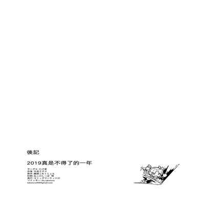 [Takeya (Taketora Suzume)] Kuroshio Challenge (Kantai Collection -KanColle-) [Chinese] [吸住没碎个人汉化] [Digital]