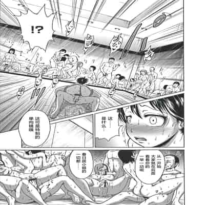 [よんたろう] ヨガり教室変態レッスン (ぬるフェチ♡ラバー) [枕营业汉化组]