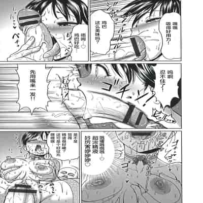 [よんたろう] ヨガり教室変態レッスン (ぬるフェチ♡ラバー) [枕营业汉化组]