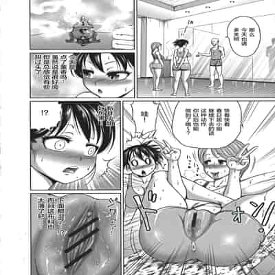 [よんたろう] ヨガり教室変態レッスン (ぬるフェチ♡ラバー) [枕营业汉化组]