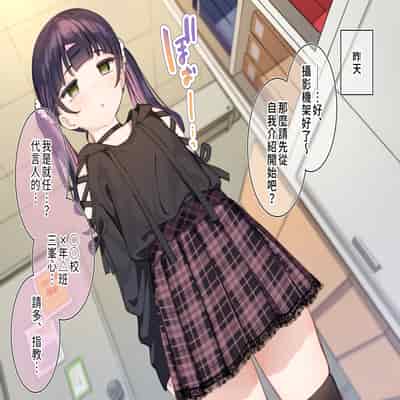 [満開開花] アンバサダープログラム第三回『おまんこマウスパッド制作決定？』 [無修正] [PepeRabi個人漢化]