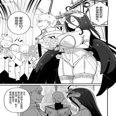 [Merkonig] B-Trayal 40-3 Albedo (Overlord) [不咕鸟汉化组] [無修正]