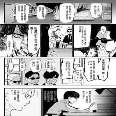 [野鳥 (ブロイラー野鳥)] 社長夫人快楽堕ち[个人ai翻译]