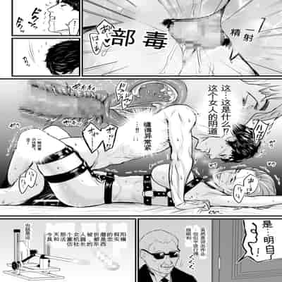 [野鳥 (ブロイラー野鳥)] 社長夫人快楽堕ち[个人ai翻译]