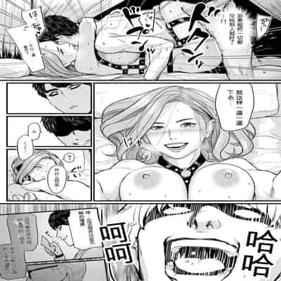 [野鳥 (ブロイラー野鳥)] 社長夫人快楽堕ち[个人ai翻译]