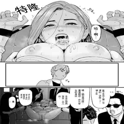 [野鳥 (ブロイラー野鳥)] 社長夫人快楽堕ち[个人ai翻译]