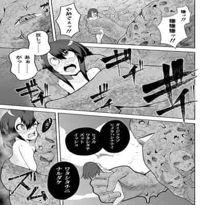 COMIC ネクロシスvol.16