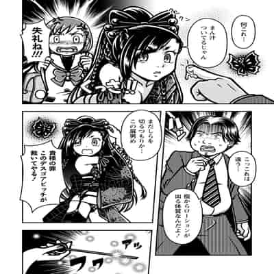 COMIC ネクロシスvol.16