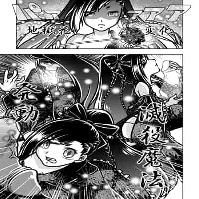 COMIC ネクロシスvol.16