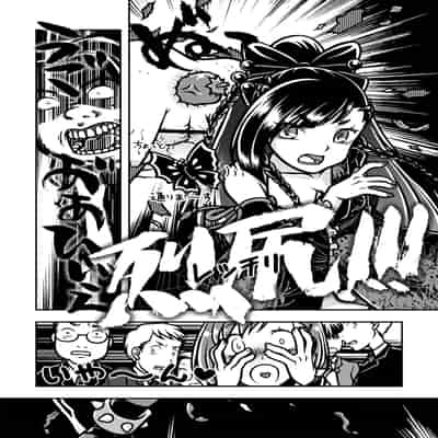 COMIC ネクロシスvol.16