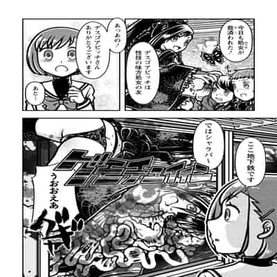 COMIC ネクロシスvol.16