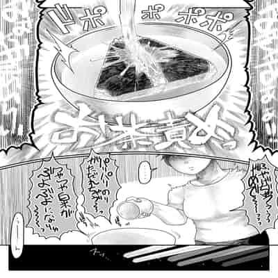 COMIC ネクロシスvol.16