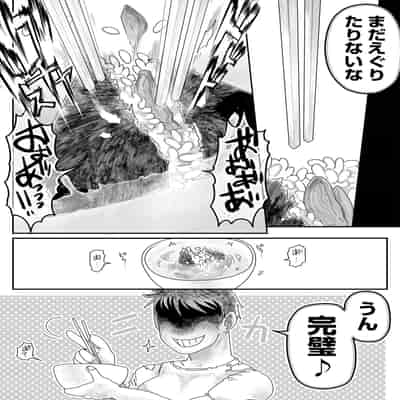 COMIC ネクロシスvol.16