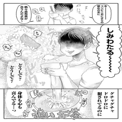 COMIC ネクロシスvol.16