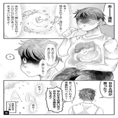 COMIC ネクロシスvol.16