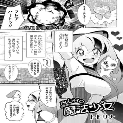 COMIC ネクロシスvol.16