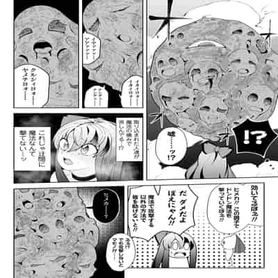 COMIC ネクロシスvol.16