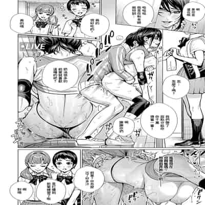 [オギノサトシ] ハメミセ2 ~あなたのハメ撮り見せて~ (コミック エグゼ 56) [中国翻訳] [DL版]