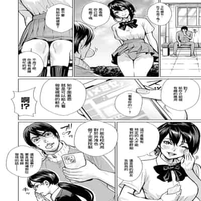 [オギノサトシ] ハメミセ2 ~あなたのハメ撮り見せて~ (コミック エグゼ 56) [中国翻訳] [DL版]