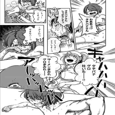 [龟山しるこ] 搾精病棟～性格最悪のナースしかいない病院で射精管理生活～第 9 章 後編