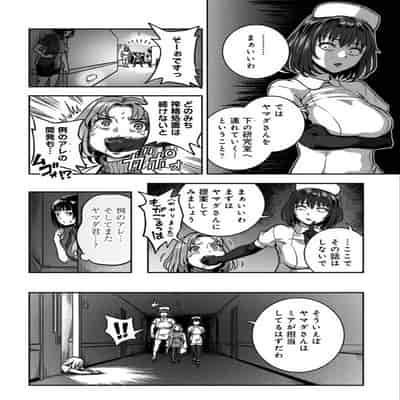 [龟山しるこ] 搾精病棟～性格最悪のナースしかいない病院で射精管理生活～第 9 章 後編