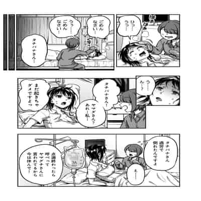 [龟山しるこ] 搾精病棟～性格最悪のナースしかいない病院で射精管理生活～第 9 章 後編