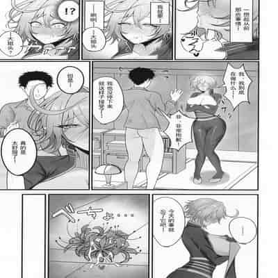 [感謝感激 (かんかん)] 人妻マガチヨさんの性欲が爆発しちゃう本 (シャドウバース) [中国翻訳]