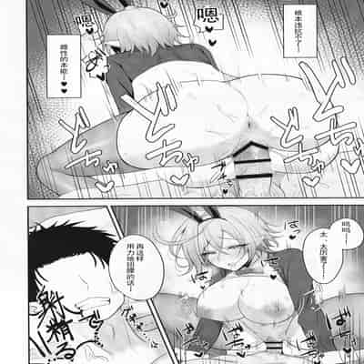 [感謝感激 (かんかん)] 人妻マガチヨさんの性欲が爆発しちゃう本 (シャドウバース) [中国翻訳]