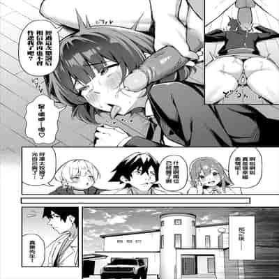 [ホイホイこーろ、跡美くぼむ] 元・非モテ童貞は見返したい！～ビッチ五姉妹攻略ゲーム～第4話 (ダスコミ Vol.34) [结城铃兰个人汉化] [無修正] [DL版]