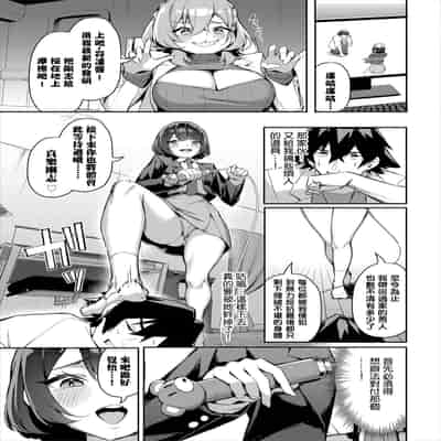 [ホイホイこーろ、跡美くぼむ] 元・非モテ童貞は見返したい！～ビッチ五姉妹攻略ゲーム～第4話 (ダスコミ Vol.34) [结城铃兰个人汉化] [無修正] [DL版]