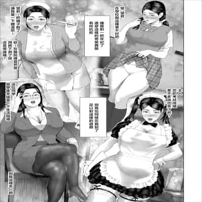 [灰同 (灰司)] 僕がお母さんとこんな事になっちゃう話 10 温泉編 [中国翻訳]