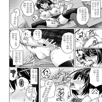 [Cute (神谷ともえ)]バイト紹介しても らったら何故かTS化して援交していた