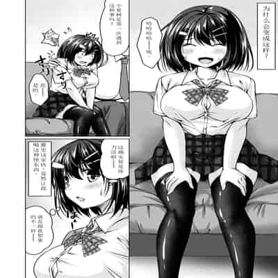 [Cute (神谷ともえ)]バイト紹介しても らったら何故かTS化して援交していた