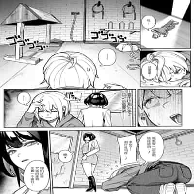 [牛蟹合戦] 神門ノエルはガチめのドM (COMIC アンスリウム 2025年2月号) [BLUE氪个人翻译] [DL版]