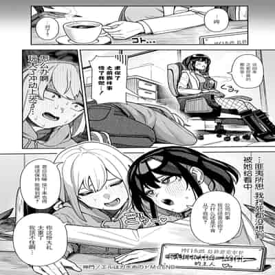 [牛蟹合戦] 神門ノエルはガチめのドM (COMIC アンスリウム 2025年2月号) [BLUE氪个人翻译] [DL版]