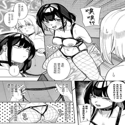 [牛蟹合戦] 神門ノエルはガチめのドM (COMIC アンスリウム 2025年2月号) [BLUE氪个人翻译] [DL版]