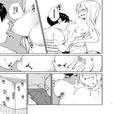 [咳寝]愛のあるセックスでギャルを寝取る話 [中国翻訳][白碼]