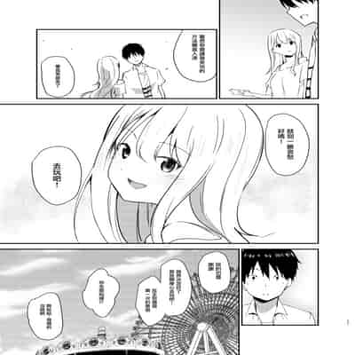 [咳寝]愛のあるセックスでギャルを寝取る話 [中国翻訳][白碼]