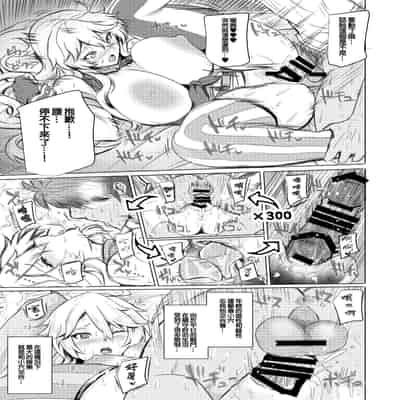 [虞犯少年]アイオワのエロ本 [中国翻訳]