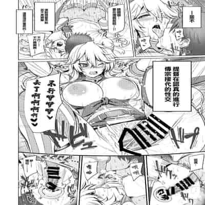 [虞犯少年]アイオワのエロ本 [中国翻訳]