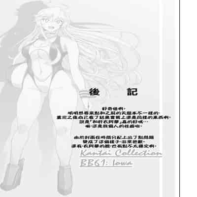 [虞犯少年]アイオワのエロ本 [中国翻訳]