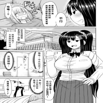 [長い草]お父さんの再婚でお姉ちゃんがいっぱいできた 第1~3 (おばまんあねまんはぁれむ)[中国翻訳][疏碼][Banana手工漢化]