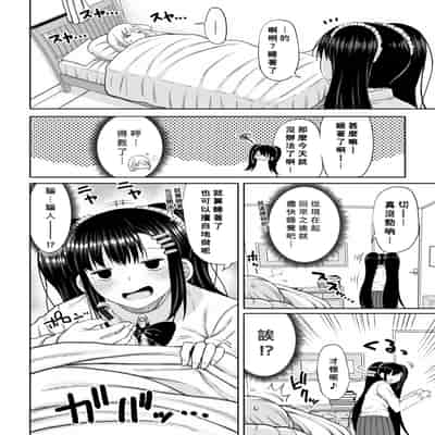 [長い草]お父さんの再婚でお姉ちゃんがいっぱいできた 第1~3 (おばまんあねまんはぁれむ)[中国翻訳][疏碼][Banana手工漢化]