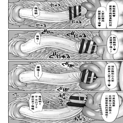 [長い草]お父さんの再婚でお姉ちゃんがいっぱいできた 第1~3 (おばまんあねまんはぁれむ)[中国翻訳][疏碼][Banana手工漢化]