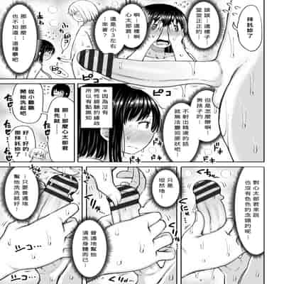 [長い草]お父さんの再婚でお姉ちゃんがいっぱいできた 第1~3 (おばまんあねまんはぁれむ)[中国翻訳][疏碼][Banana手工漢化]