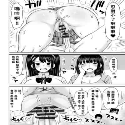 [長い草]お父さんの再婚でお姉ちゃんがいっぱいできた 第1~3 (おばまんあねまんはぁれむ)[中国翻訳][疏碼][Banana手工漢化]