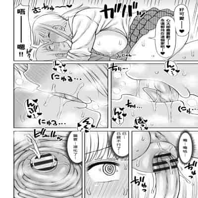 [長い草]お父さんの再婚でお姉ちゃんがいっぱいできた 第1~3 (おばまんあねまんはぁれむ)[中国翻訳][疏碼][Banana手工漢化]