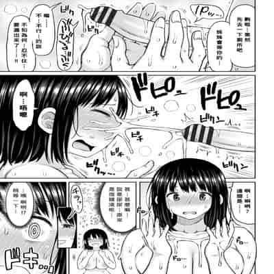 [長い草]お父さんの再婚でお姉ちゃんがいっぱいできた 第1~3 (おばまんあねまんはぁれむ)[中国翻訳][疏碼][Banana手工漢化]