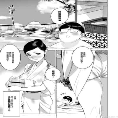 [でーわぃてーむ (DYTM)] 催淫温泉 [中国翻訳] [無修正]