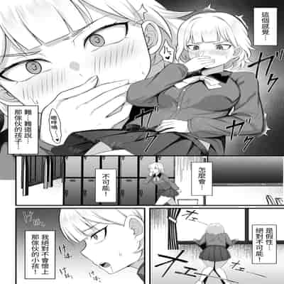 [白玉湯] 俺の上京性生活13「詩鶴妊娠確定編」 [ペンギン堂]